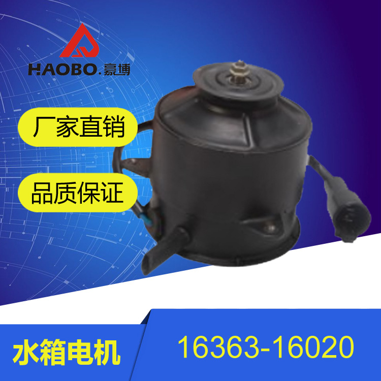 汽車散熱器 高效散熱水箱電機 電子扇馬達