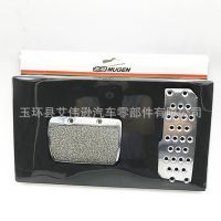 無限*MUGEN自動波腳踏板 腳踏板 無限腳踏板 改裝腳踏板