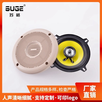5寸70磁同軸喇叭 電動式通用型全頻喇叭 SG5020-03S 廠家生產(chǎn)