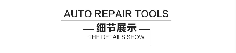 細(xì)節(jié)展示