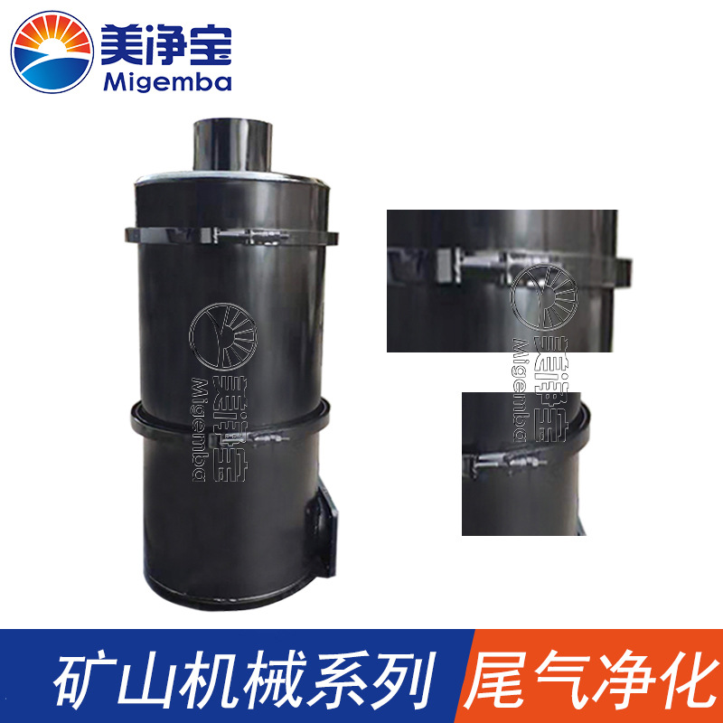 四不像隨車挖隨車吊挖尾氣凈化器 井下運礦車黑煙嗆味處理