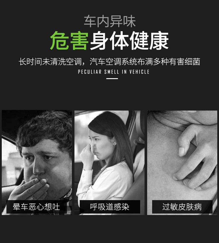 A2 車(chē)內(nèi)異味 危害身體健康 副本
