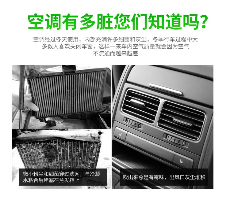 A 空調(diào)有多臟你知道嗎