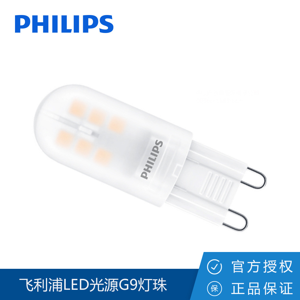 CorePro LEDcapsule MV 飛利浦LED G9燈珠 LED光源 飯店 商超用