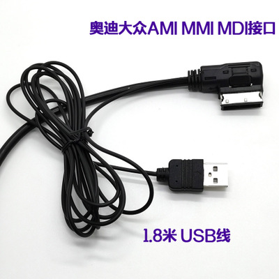 跨境2/3G奧迪大眾AMI車載無(wú)線藍(lán)牙音樂(lè)適配器AUX汽車藍(lán)牙接收器