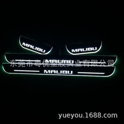 雪佛蘭邁銳寶 汽車LED迎賓流光踏板門檻條專車專用
