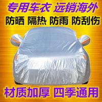 適用于雷克薩斯ES200 LS RX LX GS350 IS CT NX GX車衣車罩防雨水