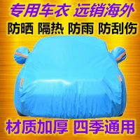 適用于奔馳GLA200車衣車罩gla220車套260專用防雨隔熱防塵遮陽