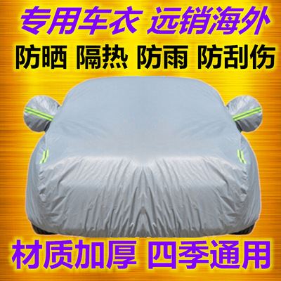 適用于奔馳GLA200車衣車罩gla220車套260專用防雨隔熱防塵遮陽(yáng)