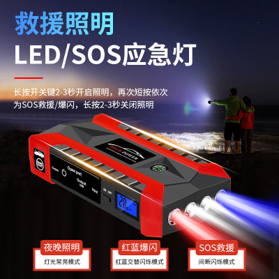 汽車應(yīng)急啟動(dòng)電源 緊急備用電源 汽車應(yīng)急啟動(dòng)器 車載應(yīng)急搭電源