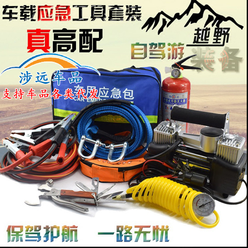 車載應(yīng)急包多功能自駕游汽車急救工具箱車用雙缸充氣泵救援套裝