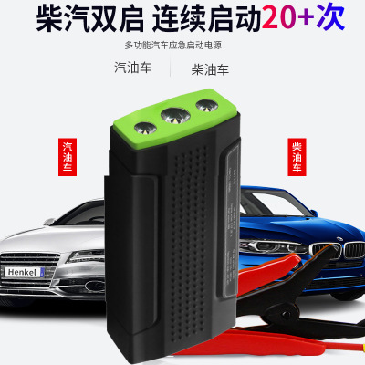 汽車應(yīng)急啟動電源12V大容量汽柴油車啟動寶多功能車載打火電瓶