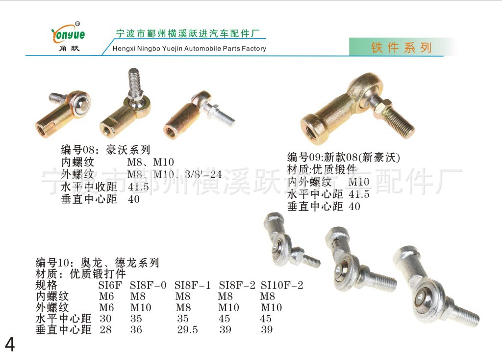 2012年產(chǎn)品畫冊(cè)