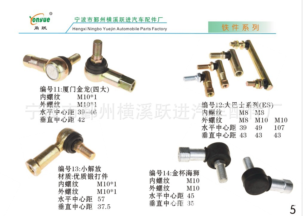 2012年產(chǎn)品畫冊(cè)