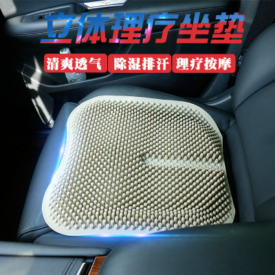 汽車(chē)硅膠坐墊 四季可用防滑通風(fēng)透氣按摩8款顏色批發(fā)（代發(fā)鏈接）