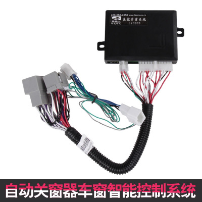 領(lǐng)越科技汽車自動升窗器鎖車自動升窗一鍵升窗車速落鎖器