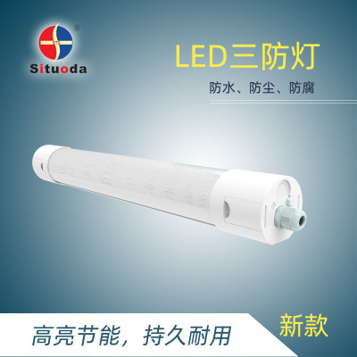 廠家直供 三防凈化燈led三防燈防水防塵防腐日光燈管地下室三防燈
