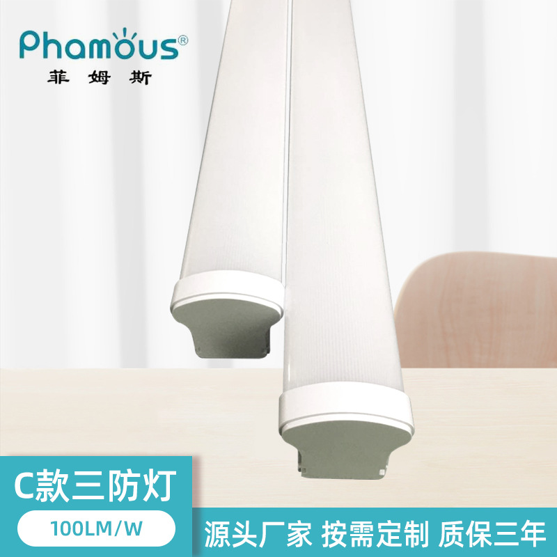 30WLED三防燈 IP65光效100LM/W/三防燈無塵車間防水三防燈