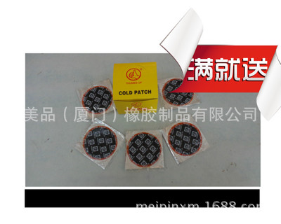 廠家直銷(xiāo) 大拇指冷補(bǔ)膠片 75mm-30片/盒 汽車(chē)膠貼