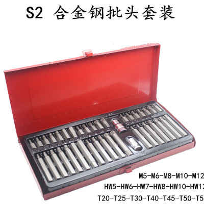星批組套 40件套 內(nèi)六角批頭 汽修工具 星型 花鍵花型 螺絲刀套裝