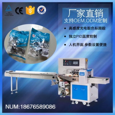 多功能五金配件零件生料帶膠圈包裝機(jī)械設(shè)備 自動(dòng)化打包機(jī)設(shè)備