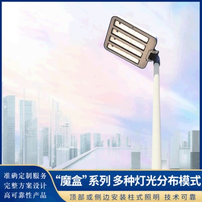 魔盒路燈Case LED道路照明68W4300k