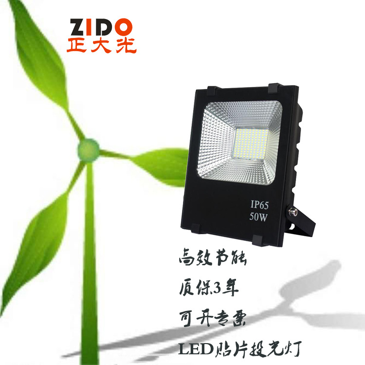 黑金剛50W投光燈 方形投光燈100W 戶外廣告投光燈 大功率投光燈