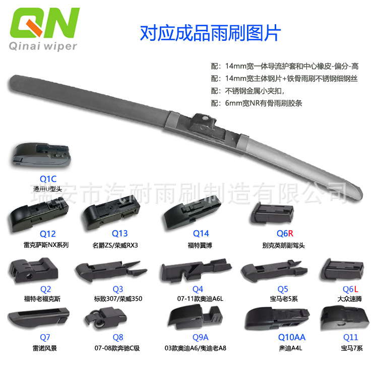 MP-N7+H7-對(duì)應(yīng)成品圖片