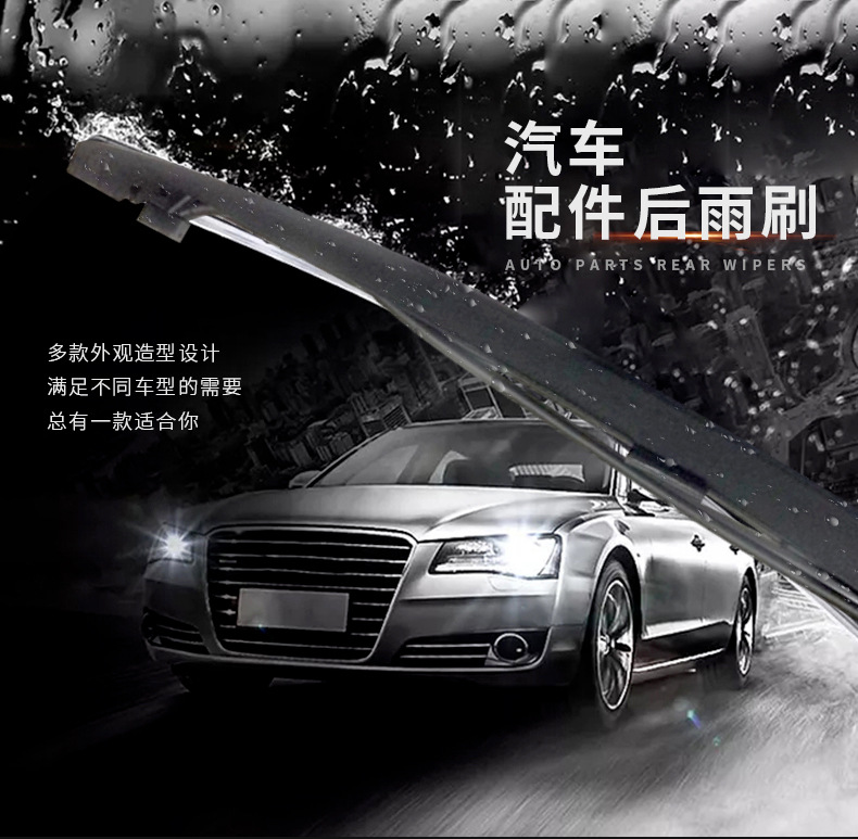 。別克。凱迪拉克。凱雷德后窗雨刮總成_01