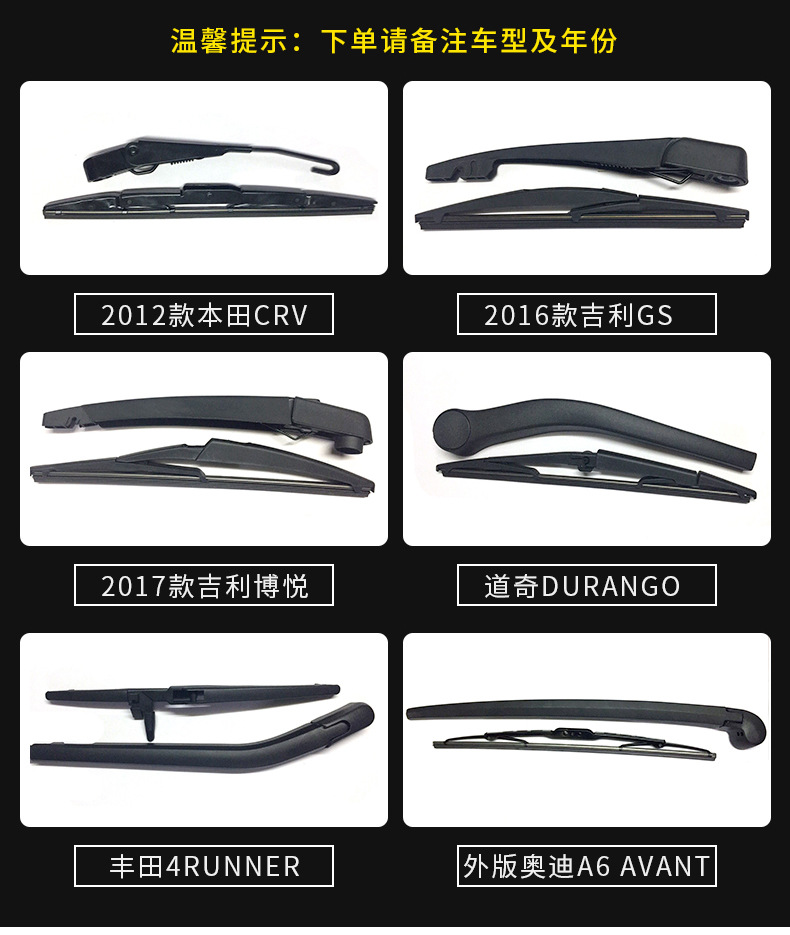 。別克。凱迪拉克。凱雷德后窗雨刮總成_02