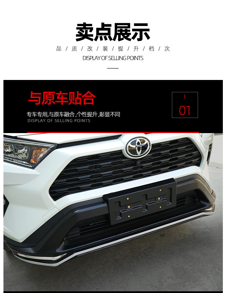rav4保險(xiǎn)杠_09.jpg