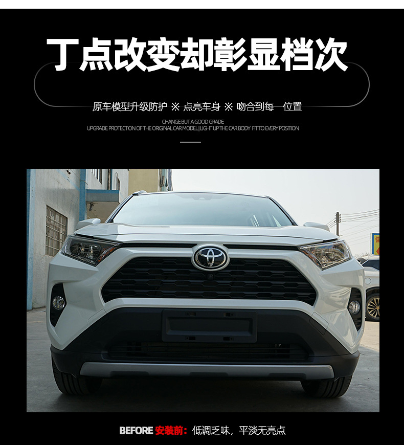 rav4保險(xiǎn)杠_04.jpg