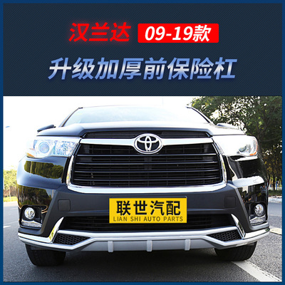 適用于15 16 17原廠款 豪華款漢蘭達前后護杠前后杠 漢蘭達保險杠