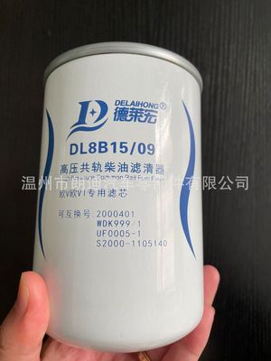 【2000401 999/1】DL8 B1509國五國六品質濾芯 廠家直銷