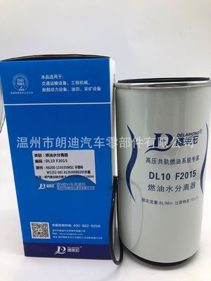 重卡濾清器W1252-061 K6200-1105350KS1不帶杯,612630080205外圈
