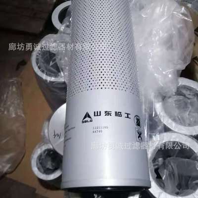 現(xiàn)貨供應(yīng)11211189 44740 工程機(jī)械配件濾芯臨工液壓油濾芯