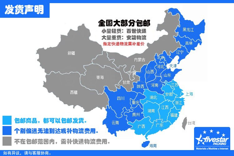 發(fā)貨聲明副本