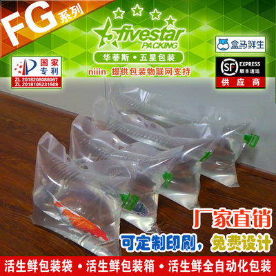可充氧氣活鮮活魚蝦蟹螺貝蚌活體水產(chǎn)品海鮮簡易手提式包裝禮品袋