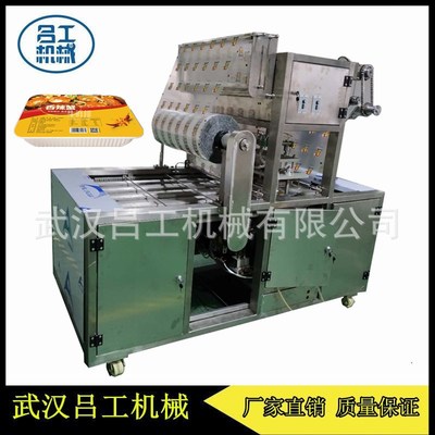 泡椒無骨鴨爪包裝機 盒裝泡椒鴨翅氣調(diào)封口機 平板式氣調(diào)機廠家