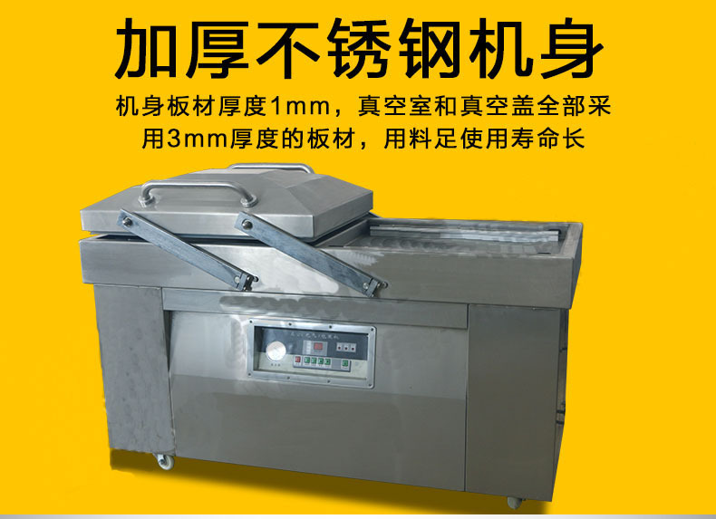 加厚不銹鋼機(jī)身400雙