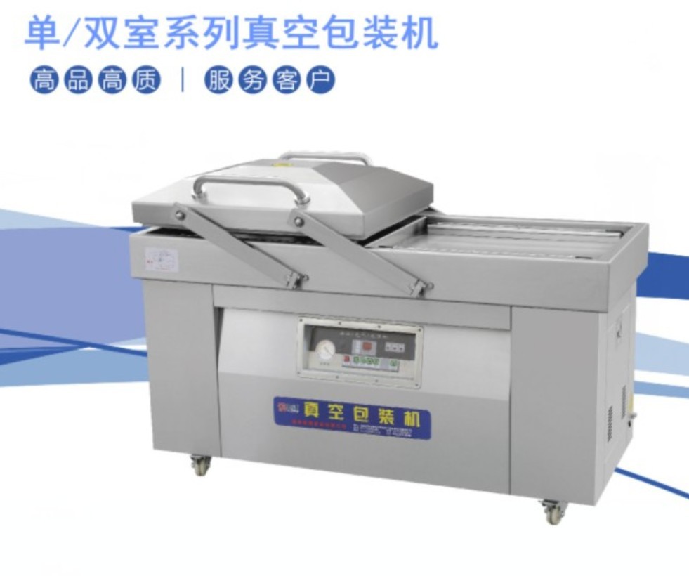 雙室真空機(jī)