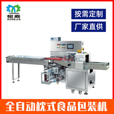 廠家貨源多功能下走膜三伺服枕式包裝機 塑料瓶日用品自動包裝機