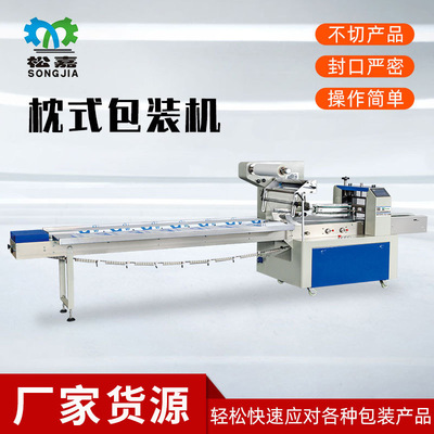 廠家貨源功能托盒包裝機 馬拉糕黃金糕桂花糕枕式自動包裝機械