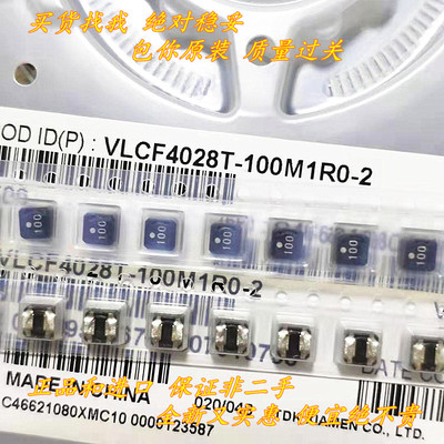 VLCF4028T-6R8N1R3-2 貼片繞線功率電感 4X4X2.8MM 6.8uH全新