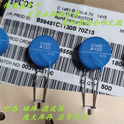 PTC C100 C880 C890 C870 C850 C860 C975 C1451 C1412 熱敏電阻