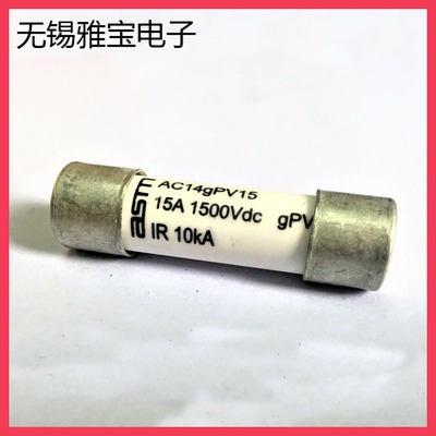 高壓汽車保險絲 新能源乘用車專用保險絲 EVFG系列1A-50A保險絲