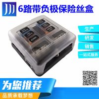 外貿(mào)汽車(chē)改裝多路保險(xiǎn)絲盒獨(dú)立正負(fù)極一進(jìn)6出保險(xiǎn)絲盒帶LED指示燈