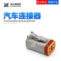 德馳型DT06-4S母端子汽車連接器防水接插件公母對接端子線束插頭