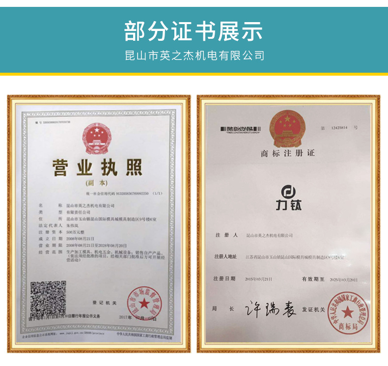 昆山市英之杰機電有限公司--詳情模板_06