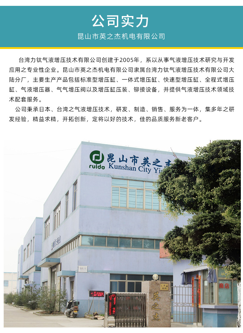 昆山市英之杰機電有限公司--詳情模板_07